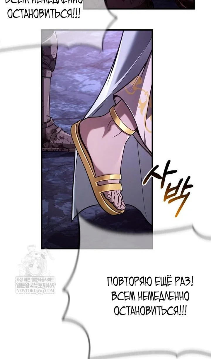 Read Выживание в игре за варвара RU Manga Online