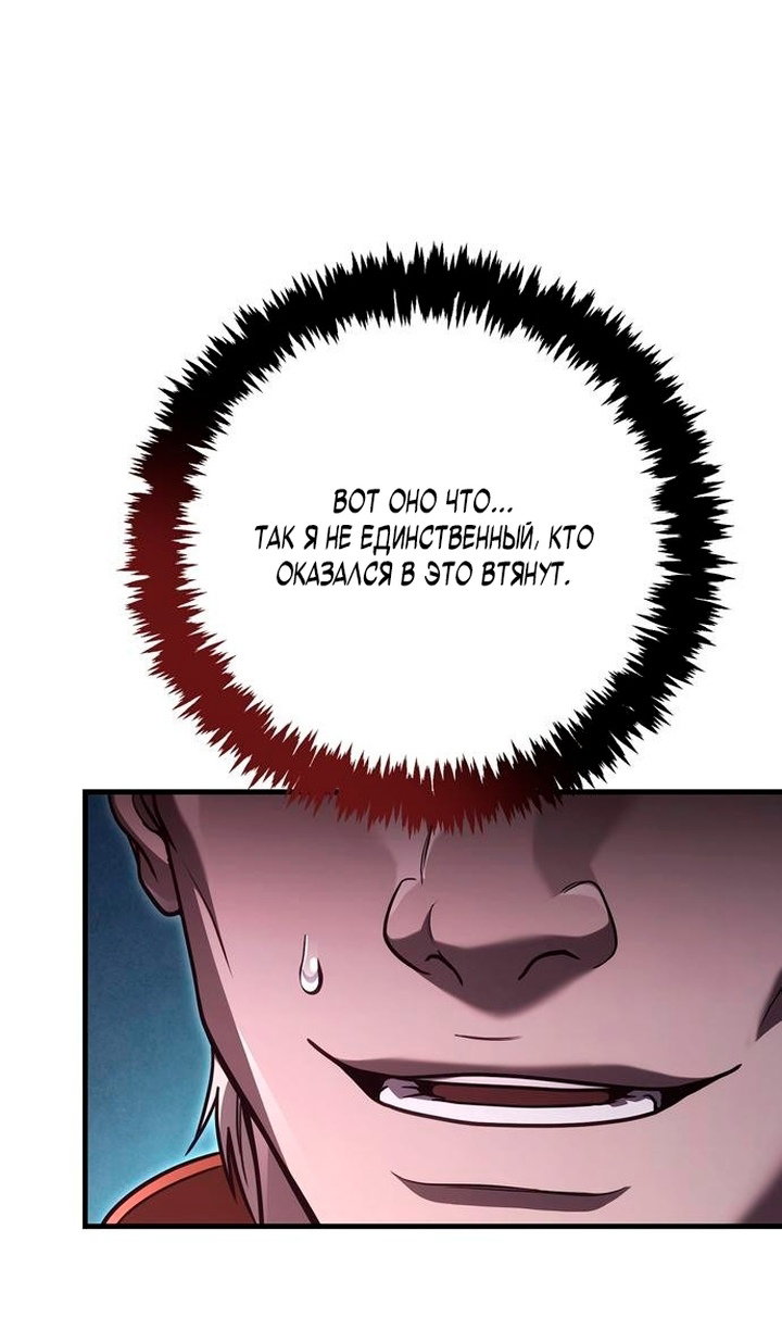 Read Выживание в игре за варвара RU Manga Online