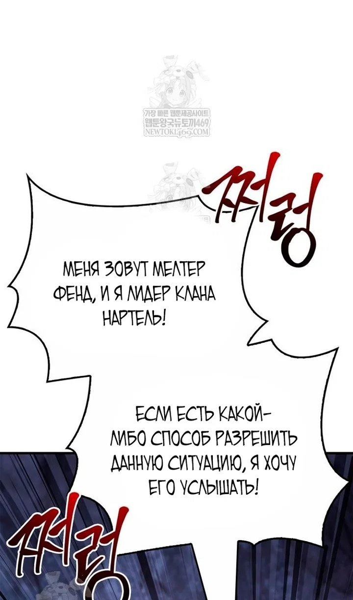 Read Выживание в игре за варвара RU Manga Online