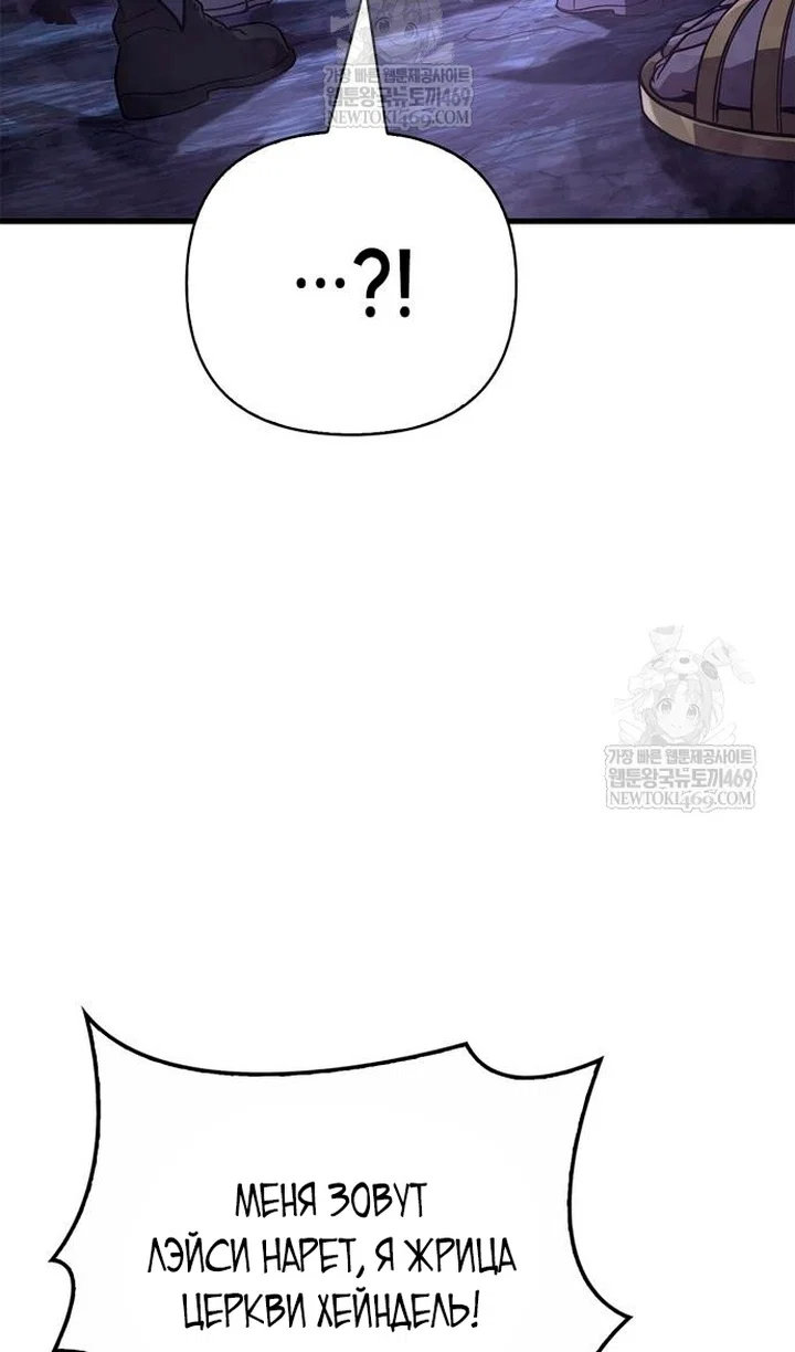 Read Выживание в игре за варвара RU Manga Online