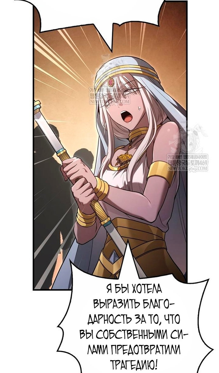 Read Выживание в игре за варвара RU Manga Online