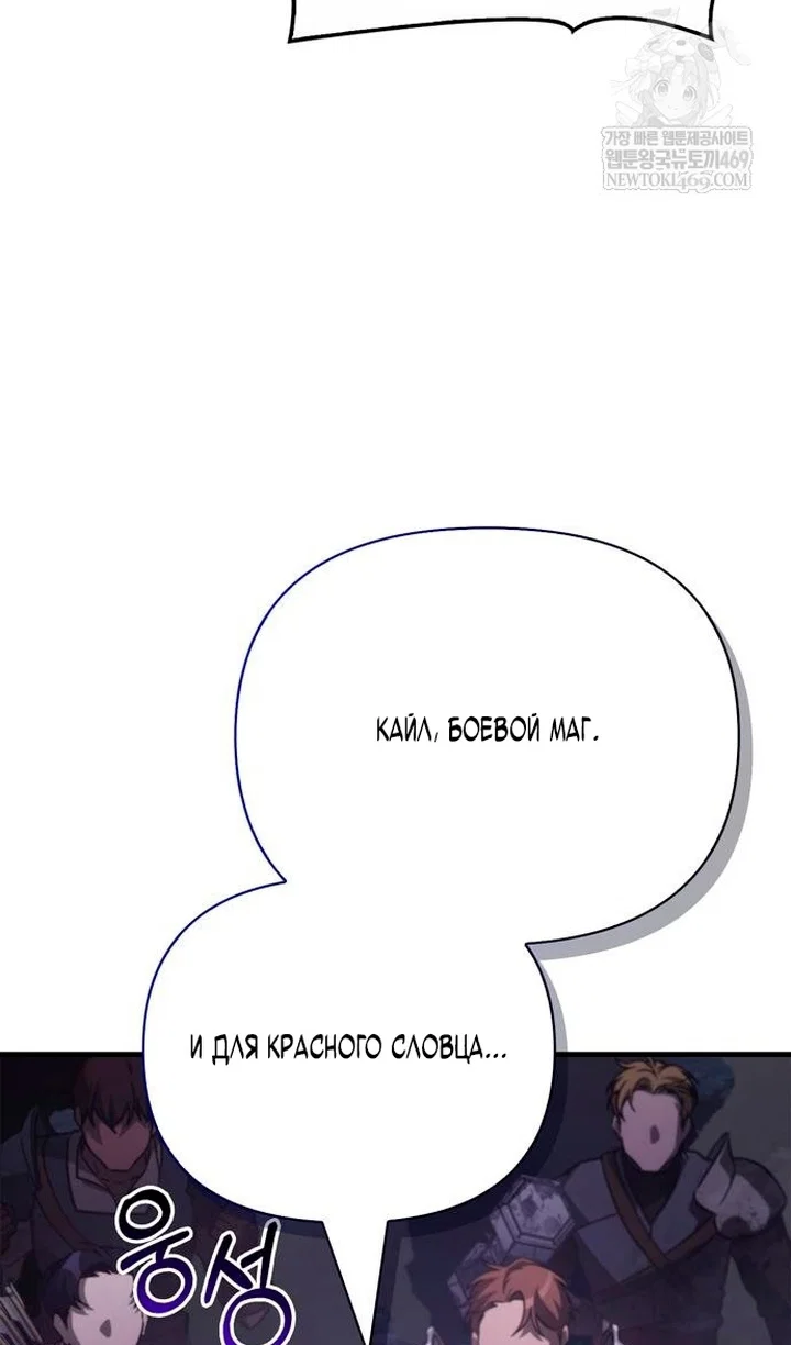 Read Выживание в игре за варвара RU Manga Online