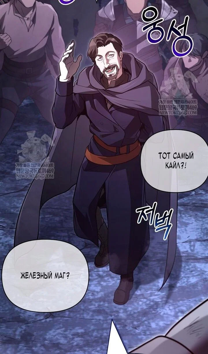 Read Выживание в игре за варвара RU Manga Online