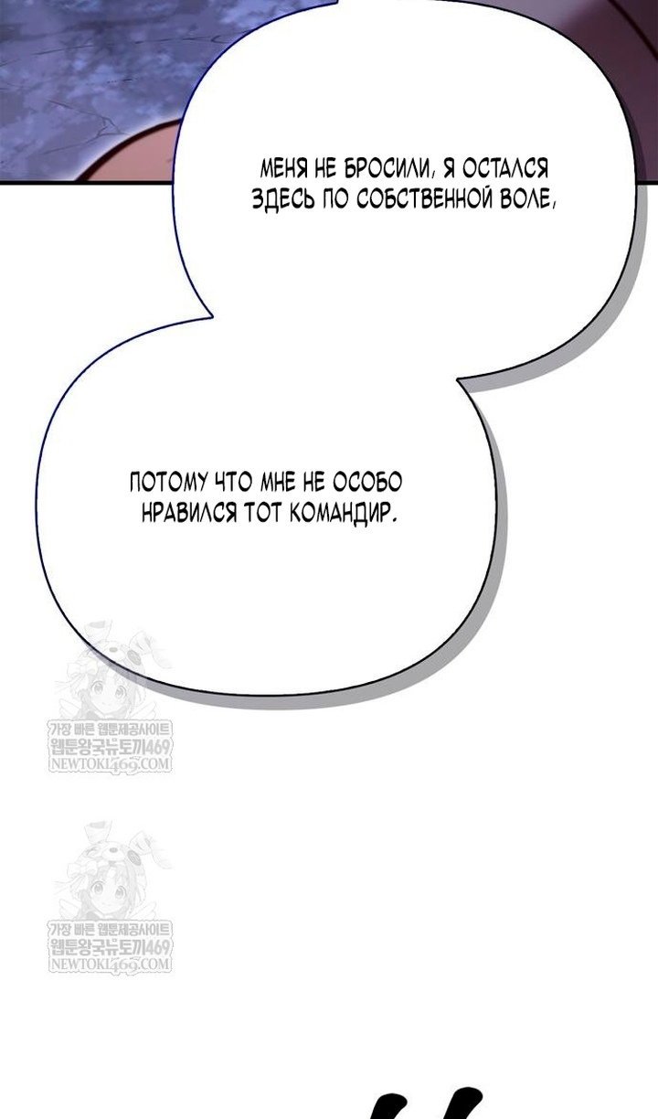 Read Выживание в игре за варвара RU Manga Online