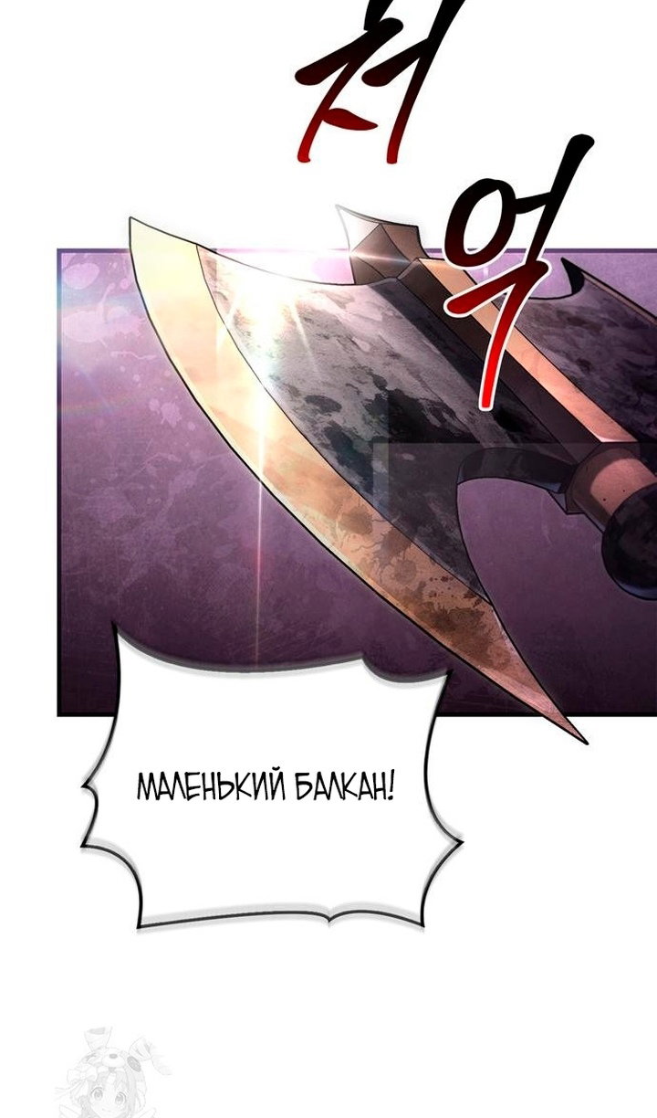 Read Выживание в игре за варвара RU Manga Online