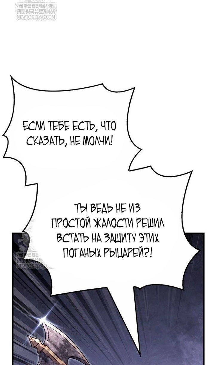 Read Выживание в игре за варвара RU Manga Online