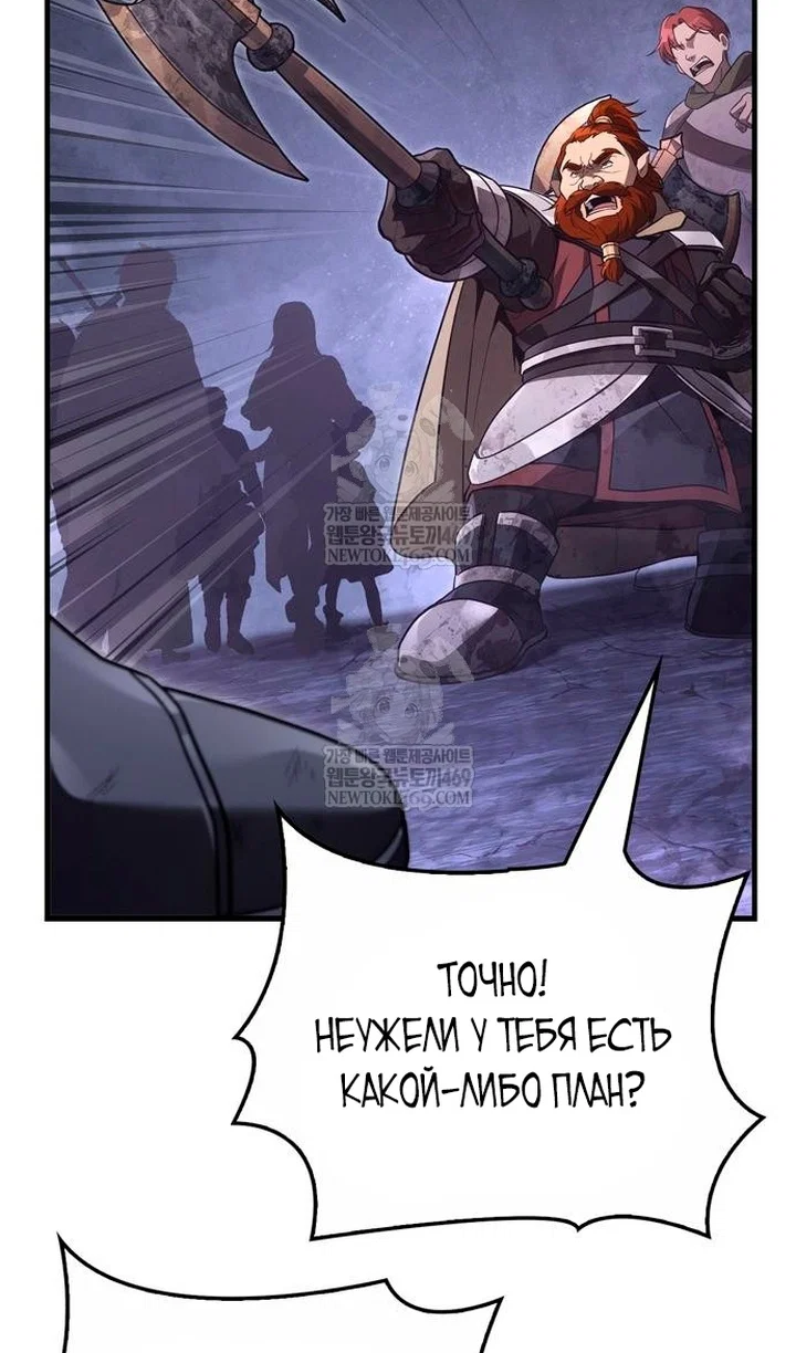 Read Выживание в игре за варвара RU Manga Online