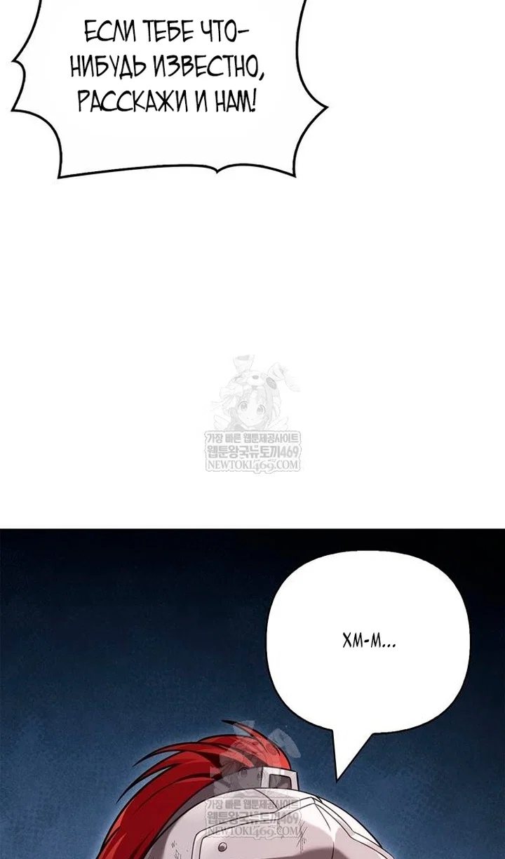 Read Выживание в игре за варвара RU Manga Online