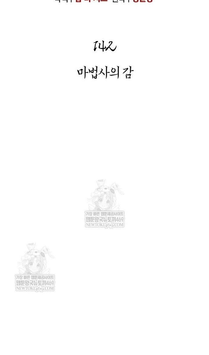 Read Выживание в игре за варвара RU Manga Online