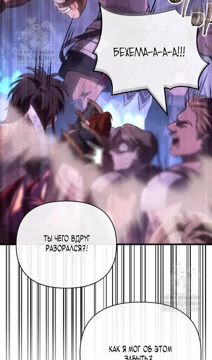 Read Выживание в игре за варвара RU Manga Online