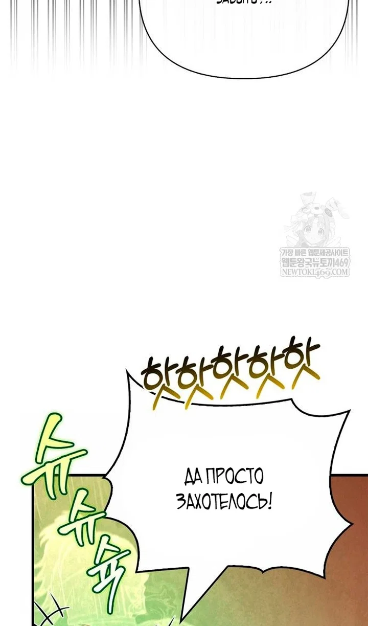 Read Выживание в игре за варвара RU Manga Online