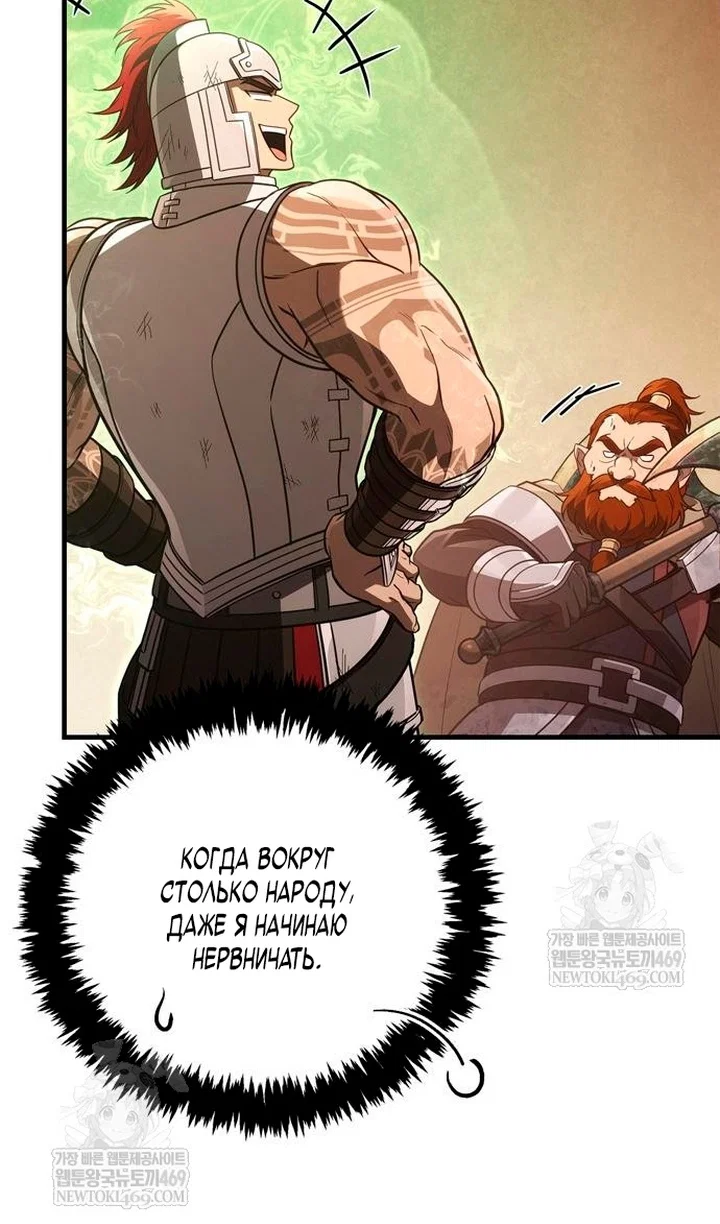 Read Выживание в игре за варвара RU Manga Online