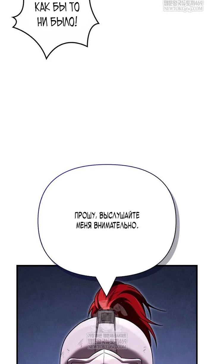 Read Выживание в игре за варвара RU Manga Online