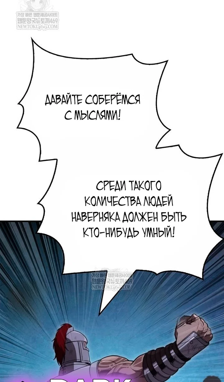 Read Выживание в игре за варвара RU Manga Online