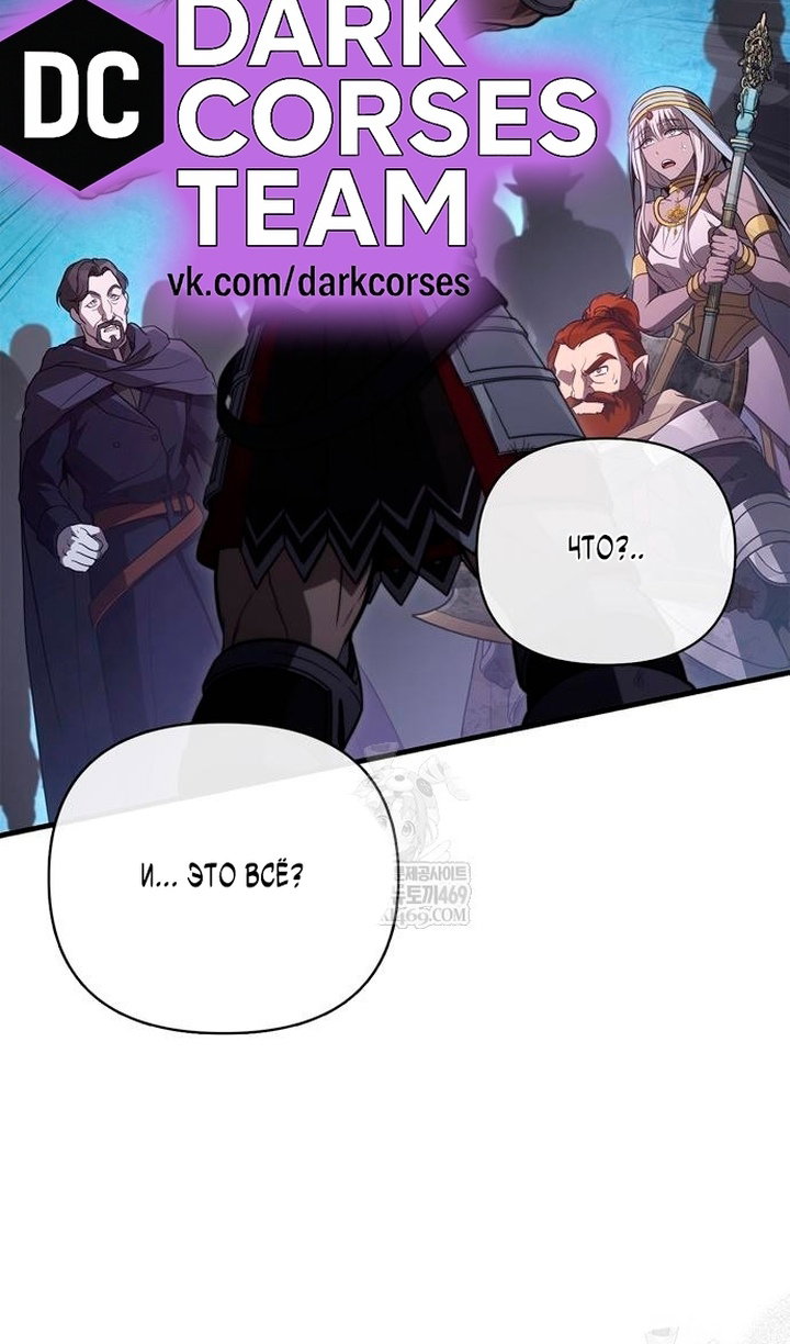 Read Выживание в игре за варвара RU Manga Online