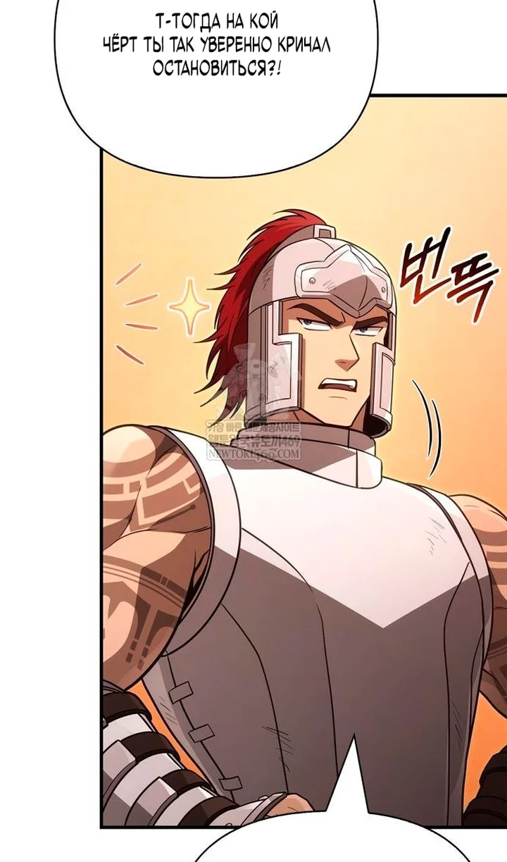 Read Выживание в игре за варвара RU Manga Online