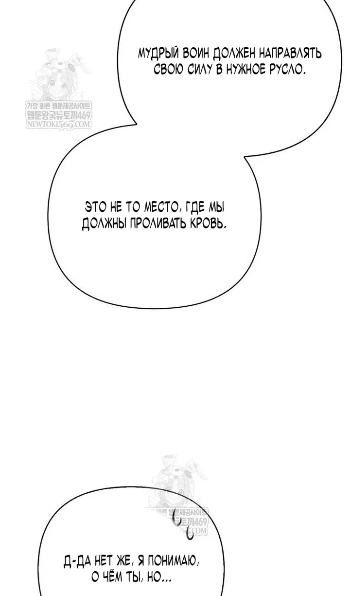 Read Выживание в игре за варвара RU Manga Online