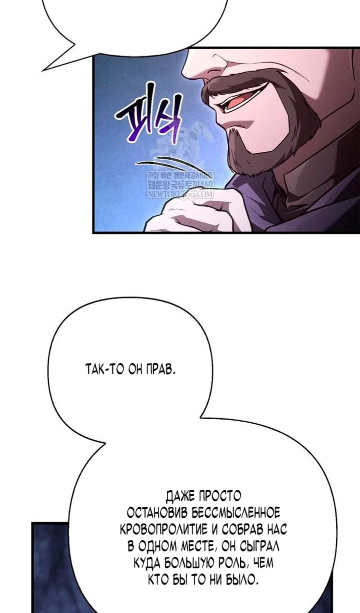 Read Выживание в игре за варвара RU Manga Online