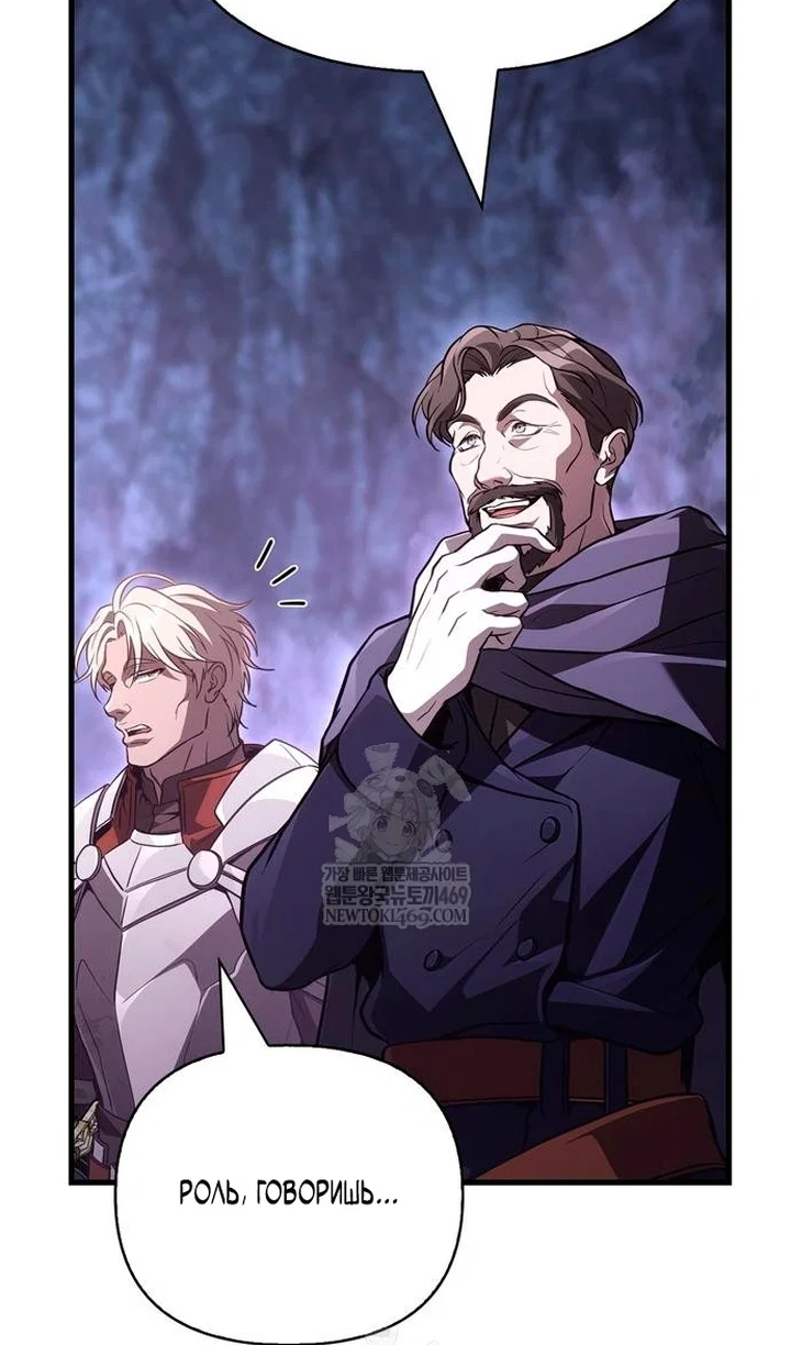 Read Выживание в игре за варвара RU Manga Online