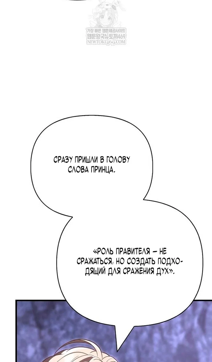 Read Выживание в игре за варвара RU Manga Online