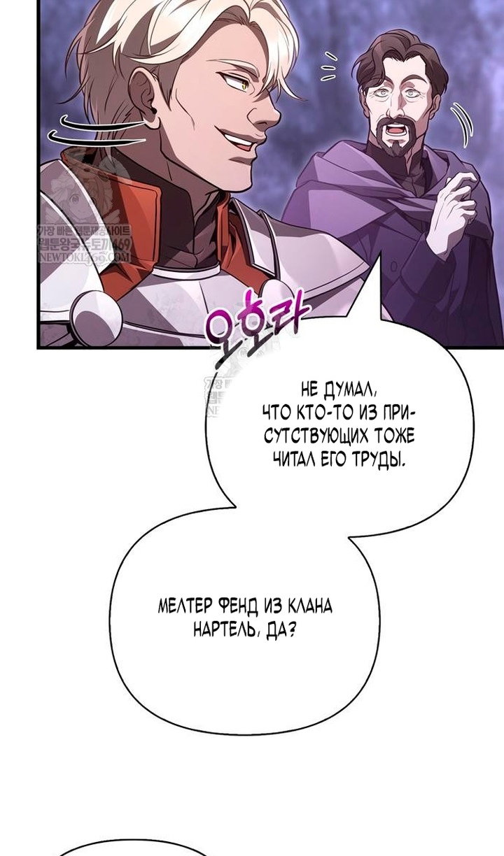 Read Выживание в игре за варвара RU Manga Online