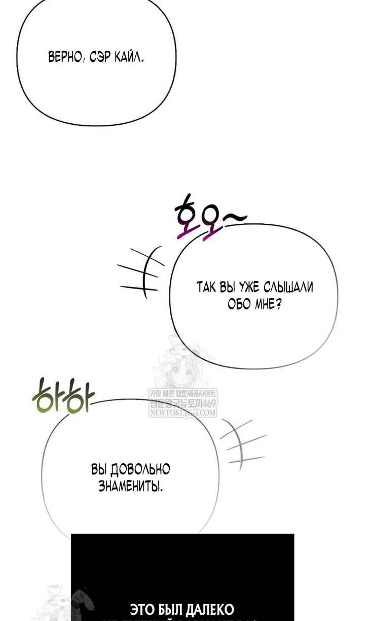 Read Выживание в игре за варвара RU Manga Online