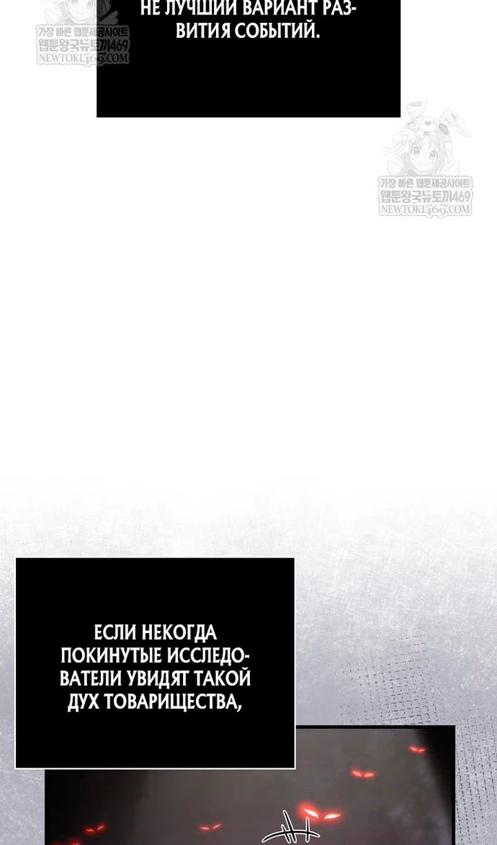 Read Выживание в игре за варвара RU Manga Online