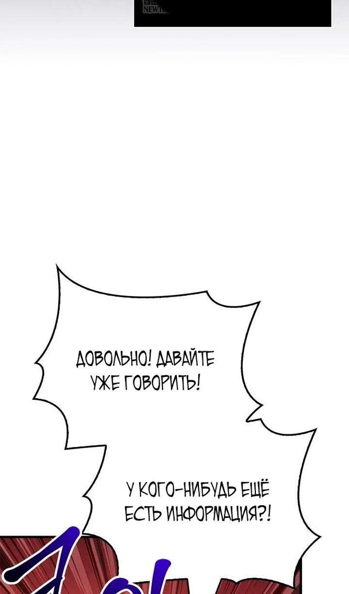 Read Выживание в игре за варвара RU Manga Online