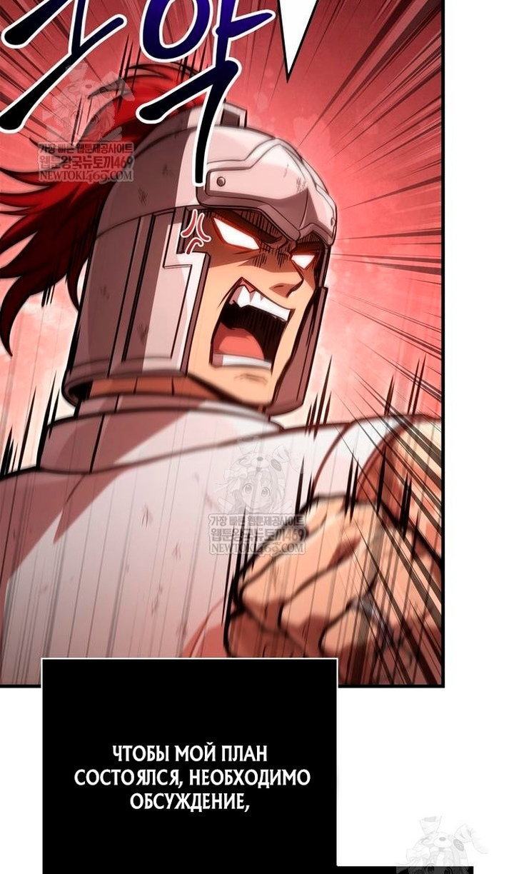 Read Выживание в игре за варвара RU Manga Online