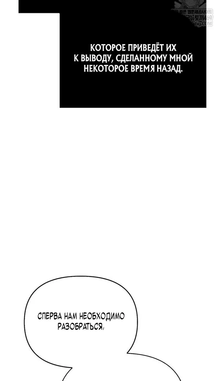 Read Выживание в игре за варвара RU Manga Online