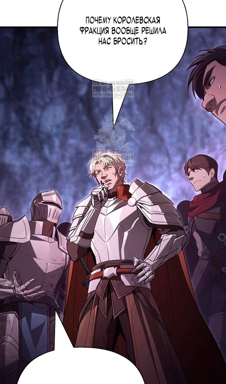 Read Выживание в игре за варвара RU Manga Online