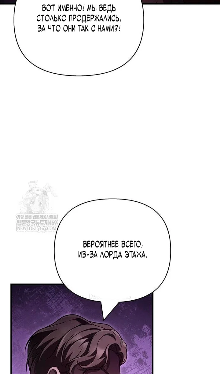 Read Выживание в игре за варвара RU Manga Online