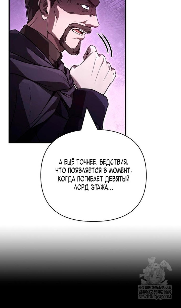 Read Выживание в игре за варвара RU Manga Online