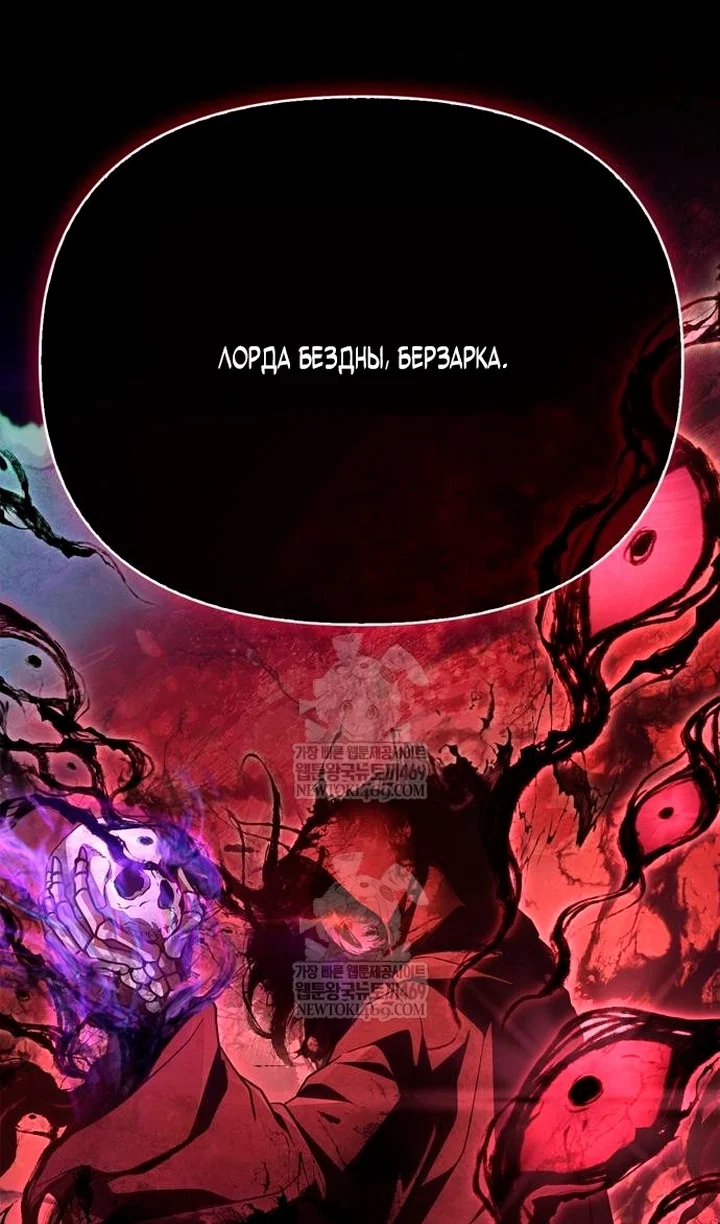 Read Выживание в игре за варвара RU Manga Online