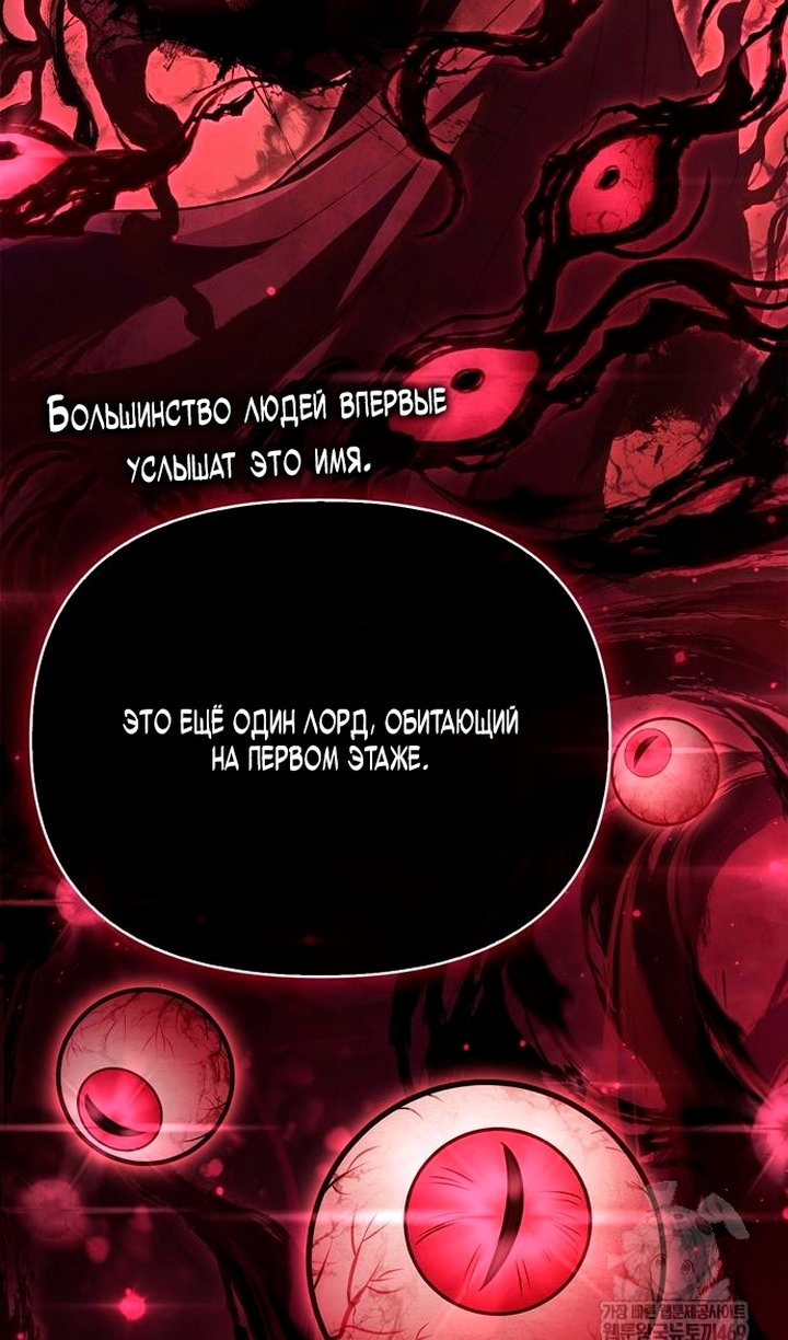 Read Выживание в игре за варвара RU Manga Online