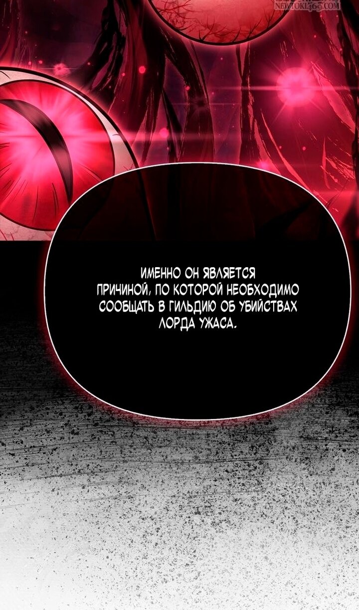 Read Выживание в игре за варвара RU Manga Online