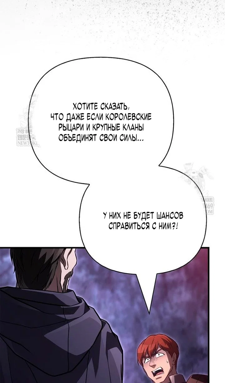 Read Выживание в игре за варвара RU Manga Online