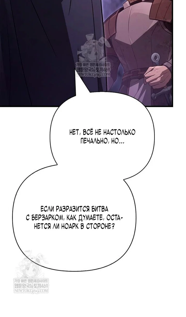 Read Выживание в игре за варвара RU Manga Online