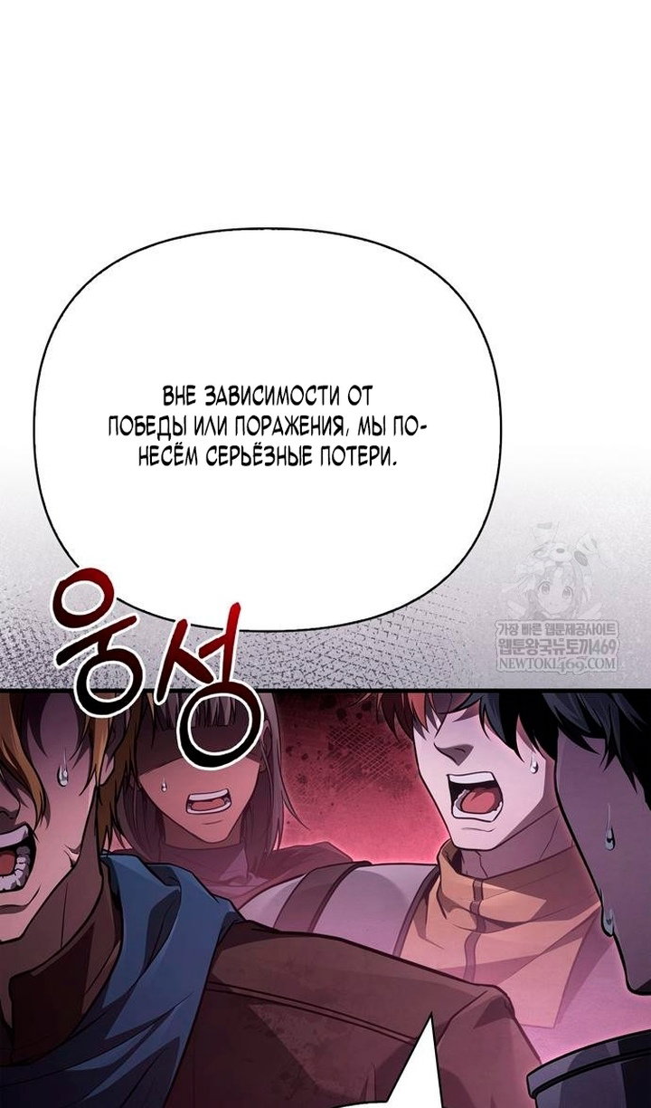 Read Выживание в игре за варвара RU Manga Online