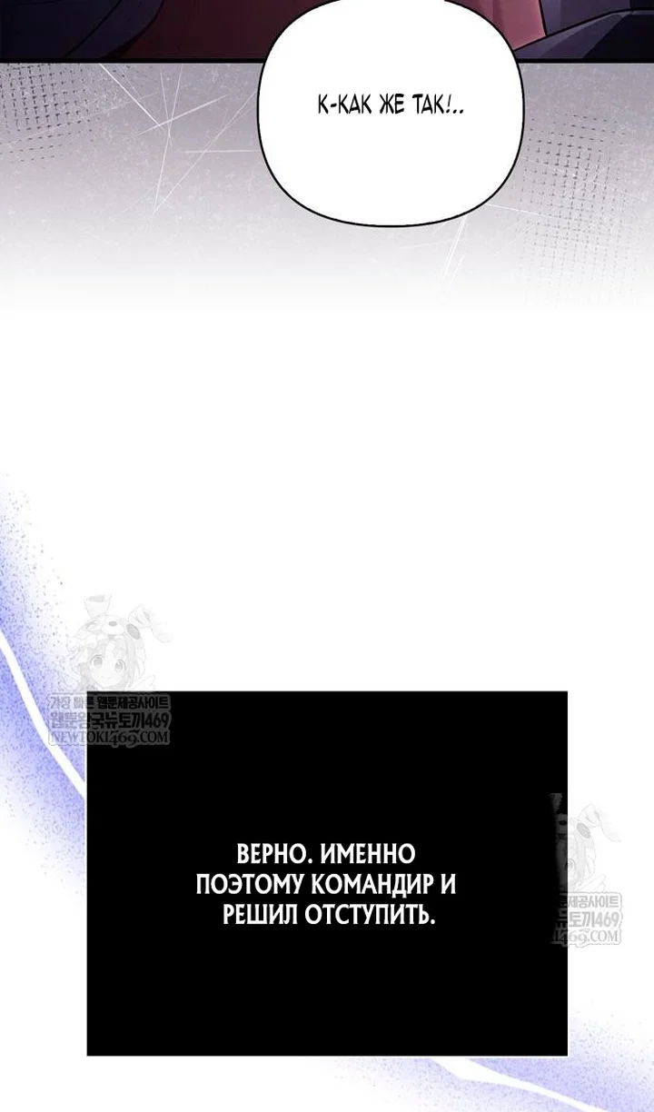 Read Выживание в игре за варвара RU Manga Online