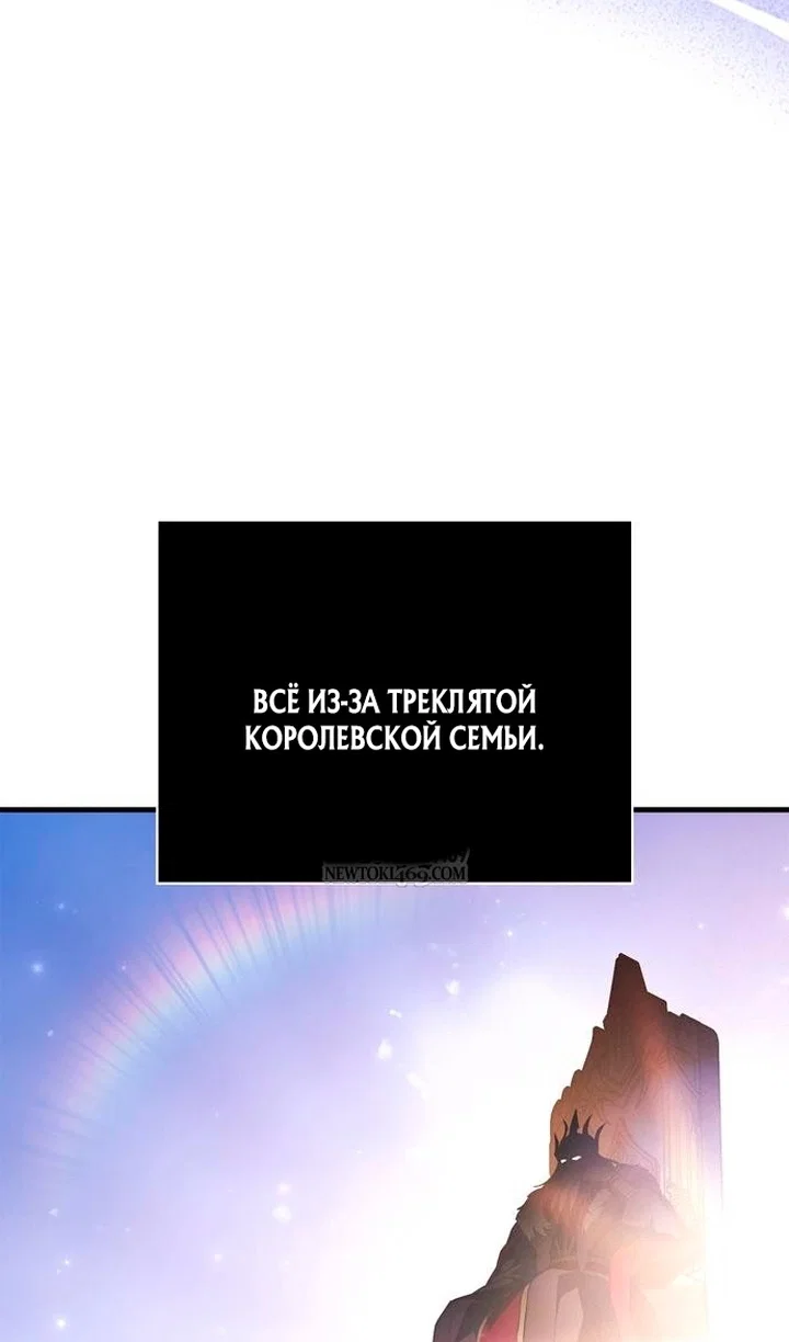 Read Выживание в игре за варвара RU Manga Online