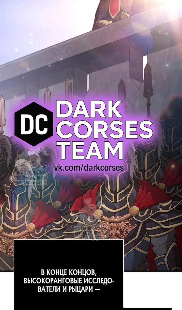 Read Выживание в игре за варвара RU Manga Online