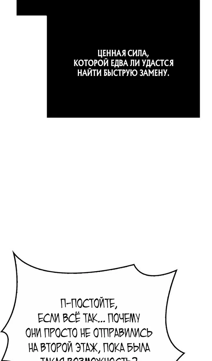 Read Выживание в игре за варвара RU Manga Online