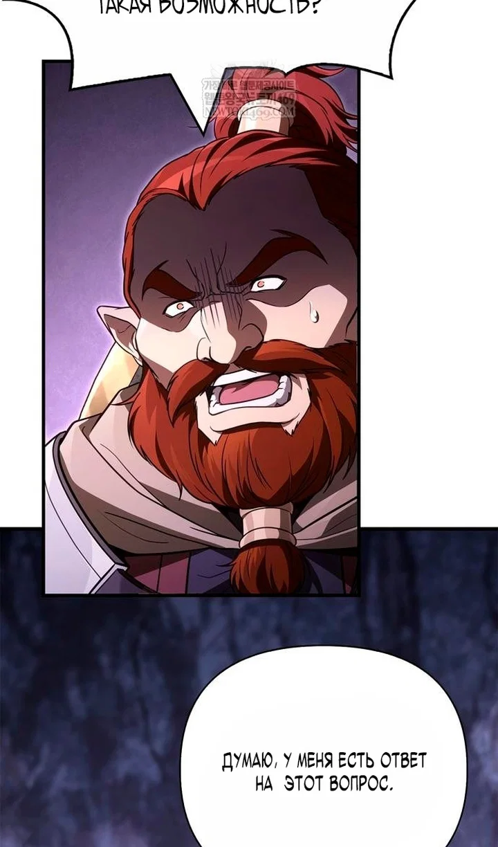 Read Выживание в игре за варвара RU Manga Online