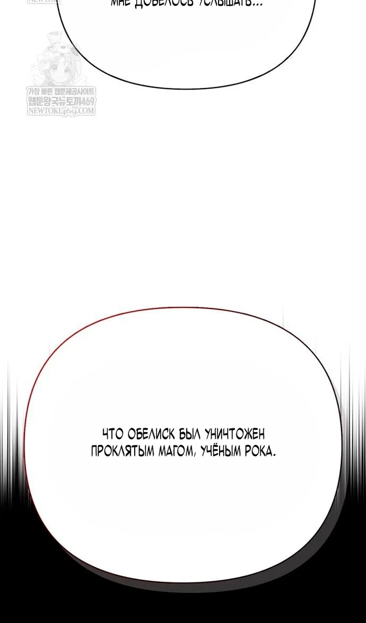 Read Выживание в игре за варвара RU Manga Online