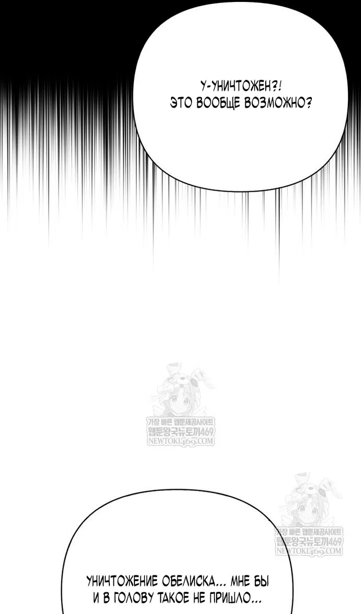 Read Выживание в игре за варвара RU Manga Online