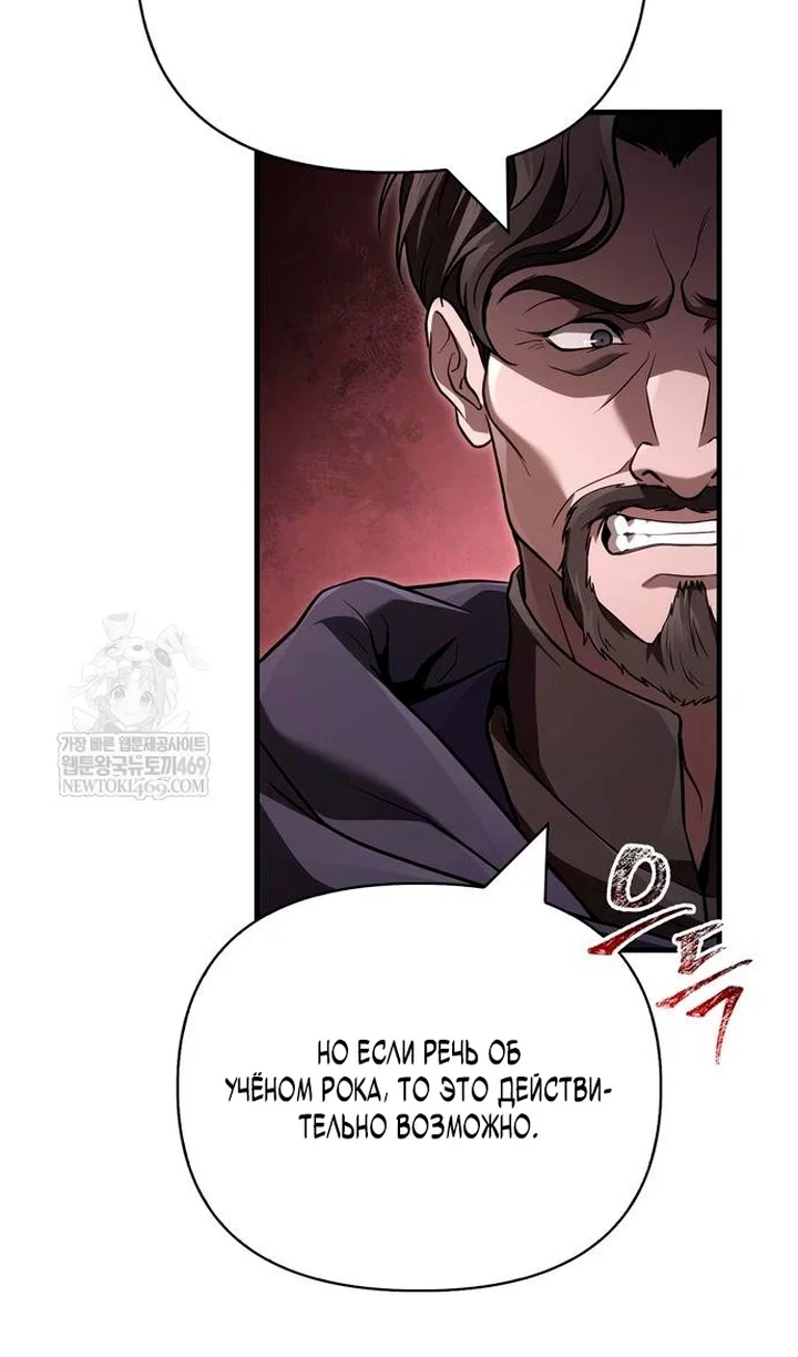 Read Выживание в игре за варвара RU Manga Online