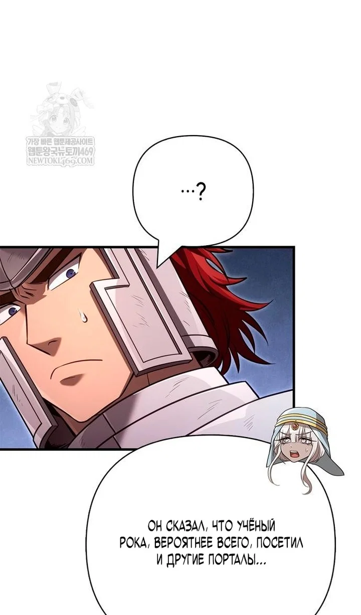 Read Выживание в игре за варвара RU Manga Online