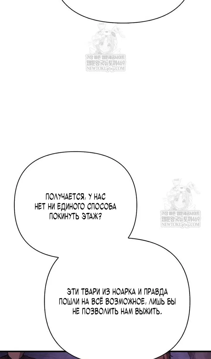 Read Выживание в игре за варвара RU Manga Online