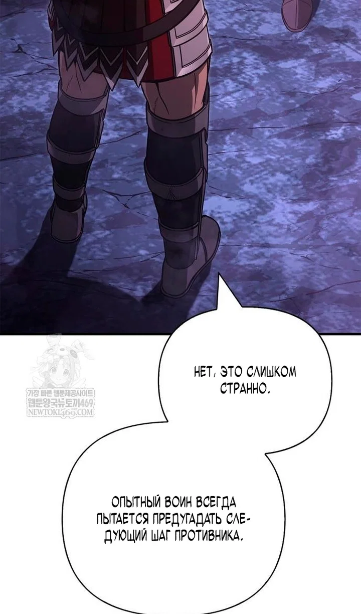 Read Выживание в игре за варвара RU Manga Online